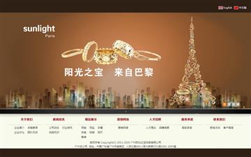 自貢黑羽網(wǎng)絡網(wǎng)頁制作案例-廣東陽光之寶有限公司