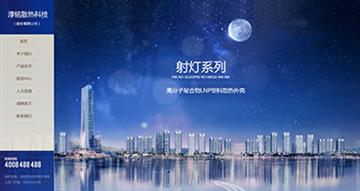 自貢黑羽網絡網頁制作案例-廣東淳銘散熱科技有限公司