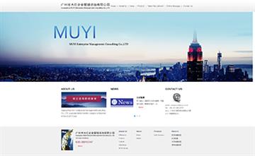 自貢黑羽網(wǎng)絡(luò)網(wǎng)頁制作案例-廣州市木億企業(yè)管理咨詢有限公司