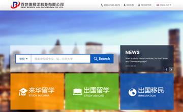 自貢黑羽網(wǎng)絡網(wǎng)頁制作案例-百世德易化網(wǎng)絡科技有限公司