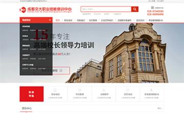 自貢黑羽網(wǎng)絡(luò)網(wǎng)頁制作案例-成都春晨企業(yè)管理咨詢有限公司